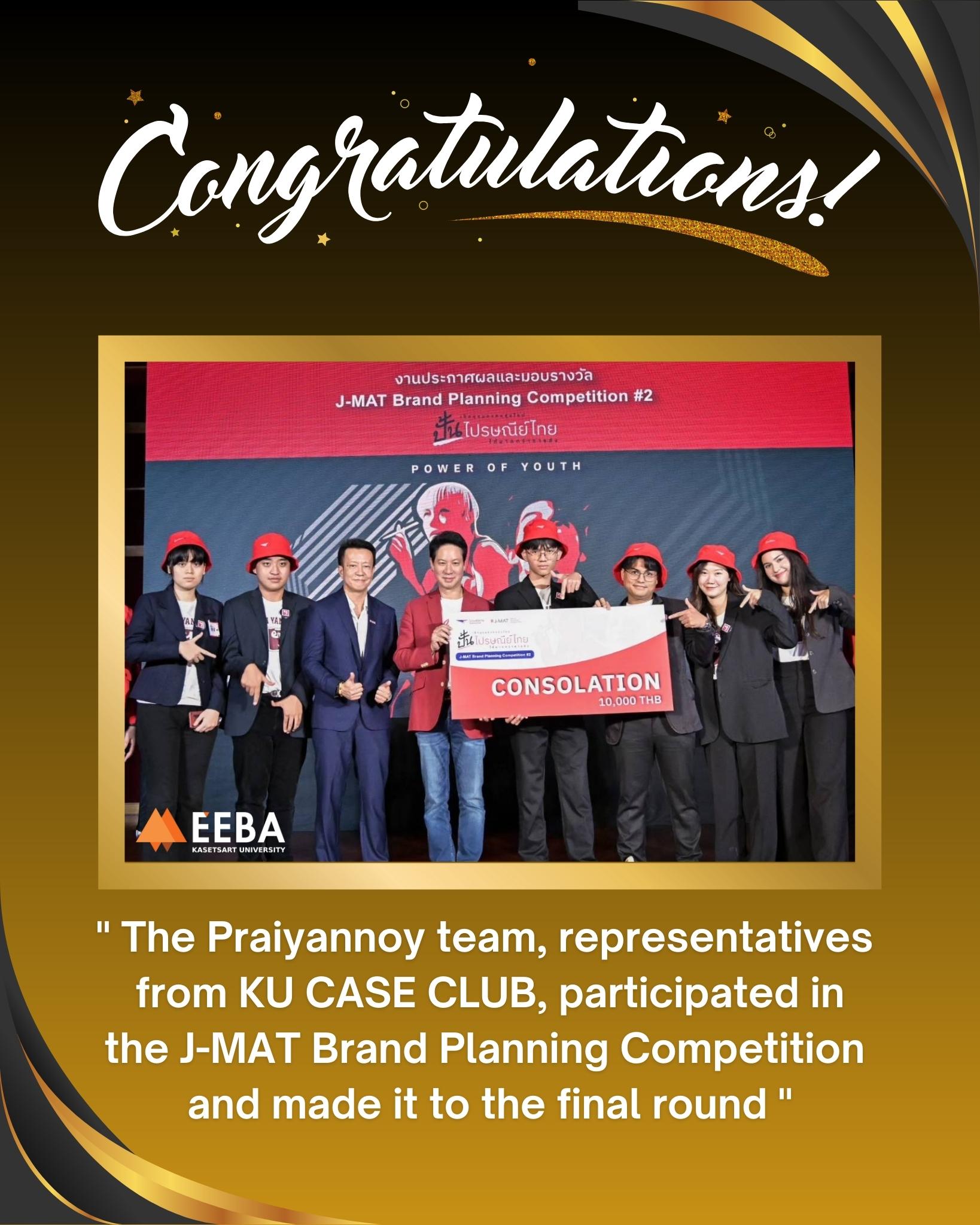 KU Case Club through the final round in J-MAT Brand Planning Competition #2